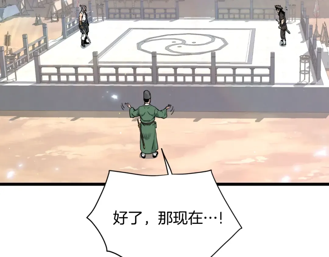 第172话 返璞归真 第146页