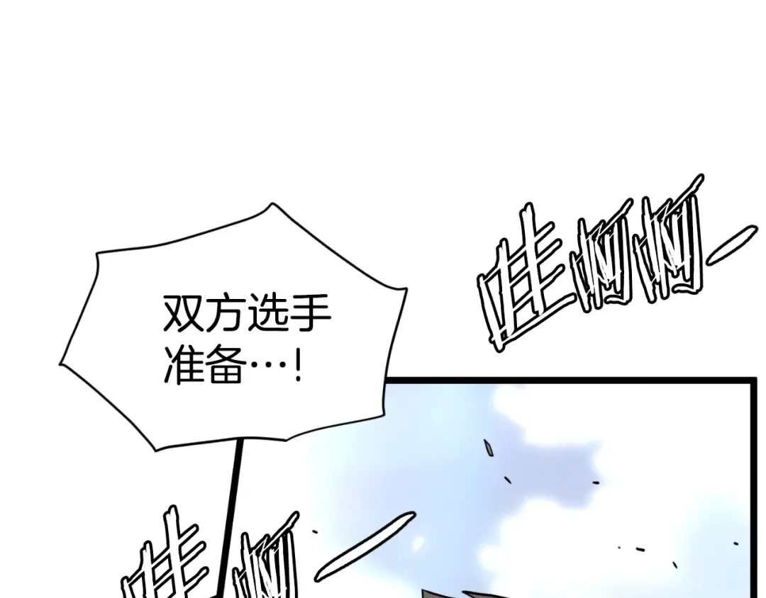 第172话 返璞归真 第150页