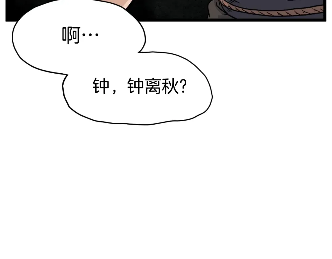 第173话 受挫 第10页