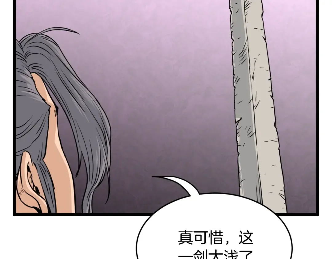 第173话 受挫 第13页