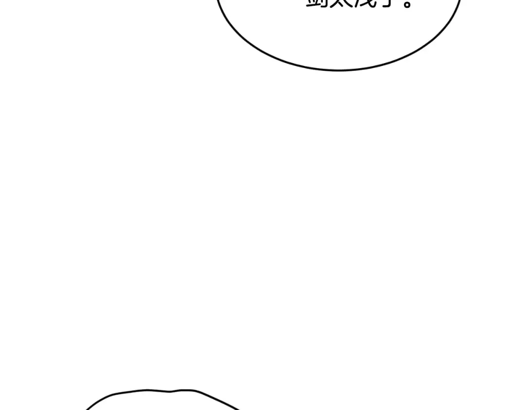第173话 受挫 第14页