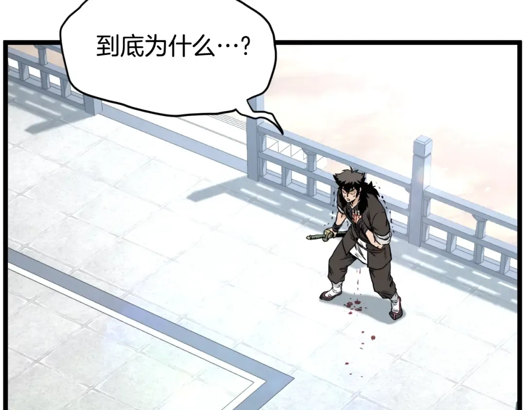 第173话 受挫 第15页