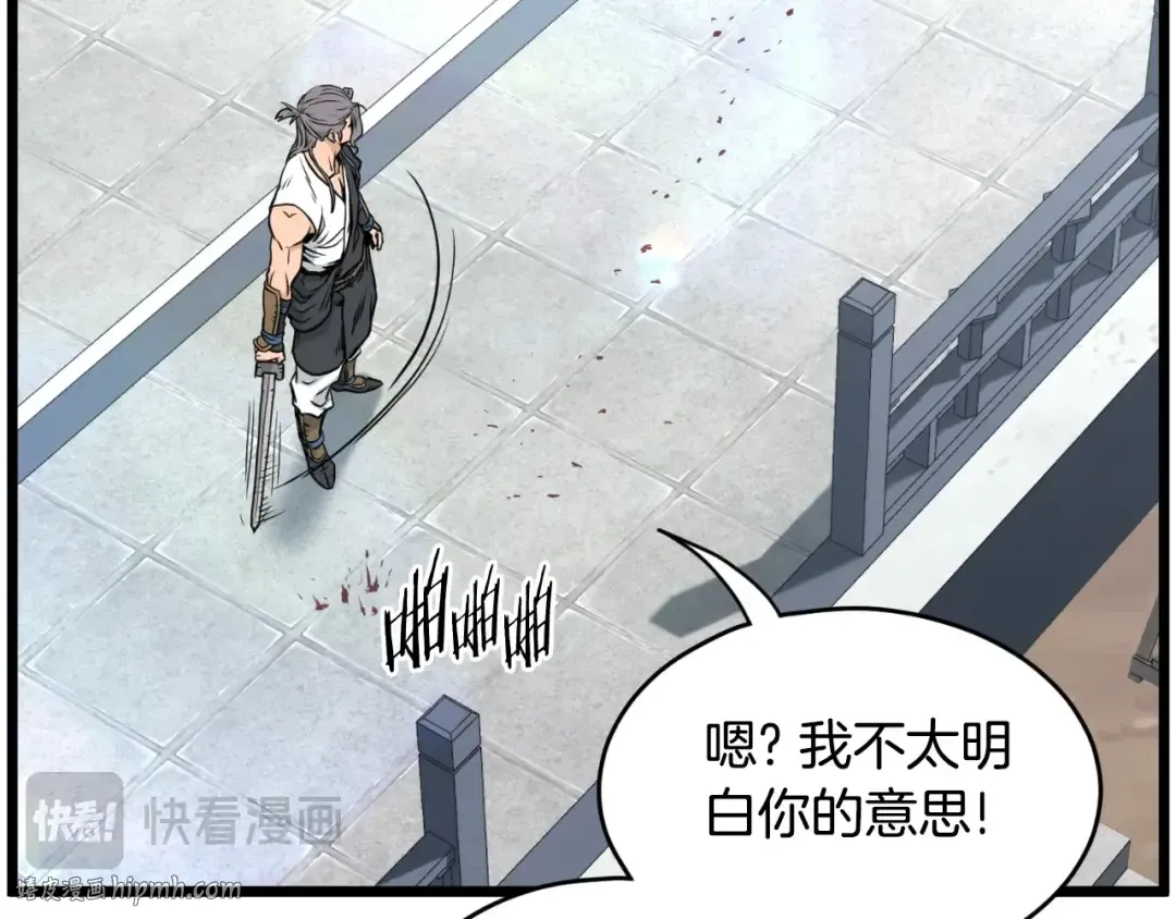 第173话 受挫 第16页