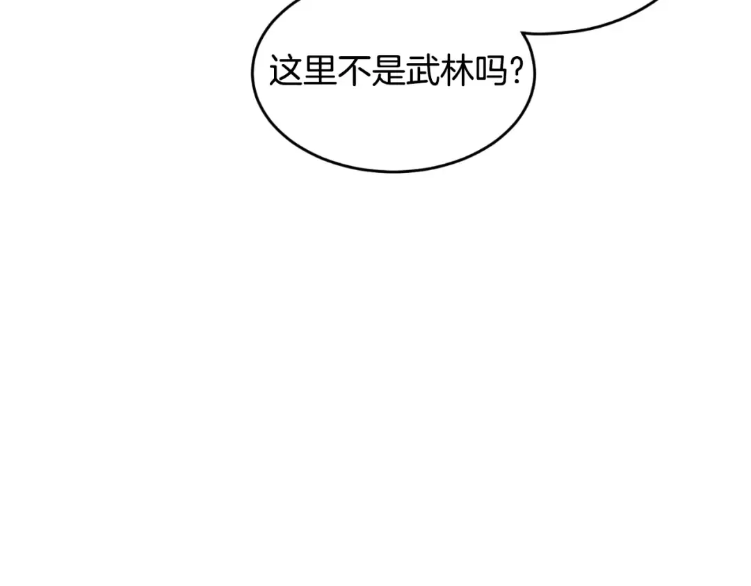第173话 受挫 第17页