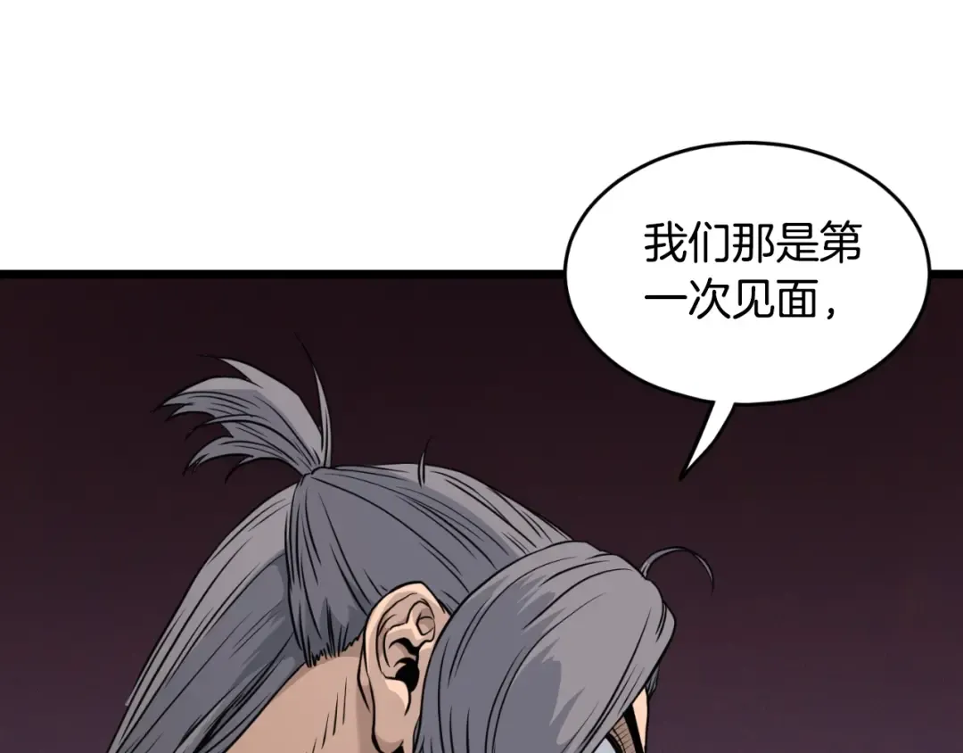 第173话 受挫 第18页