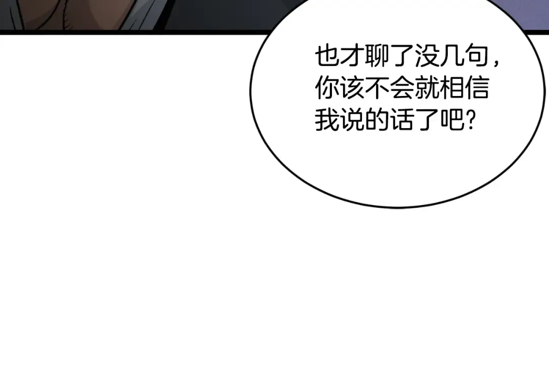 第173话 受挫 第20页