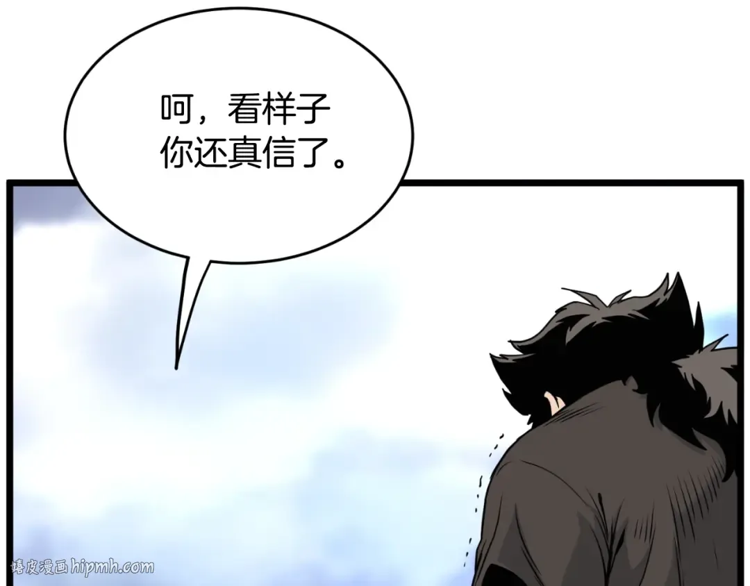 第173话 受挫 第24页