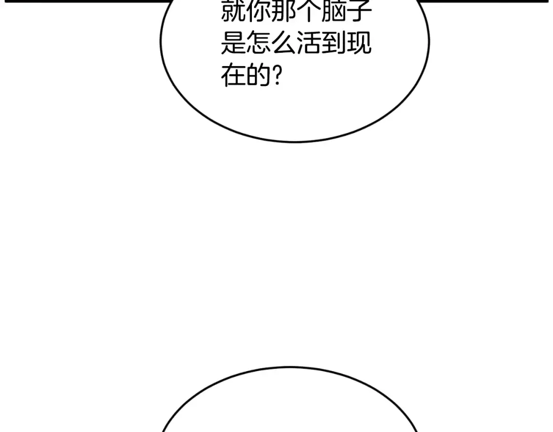 第173话 受挫 第26页