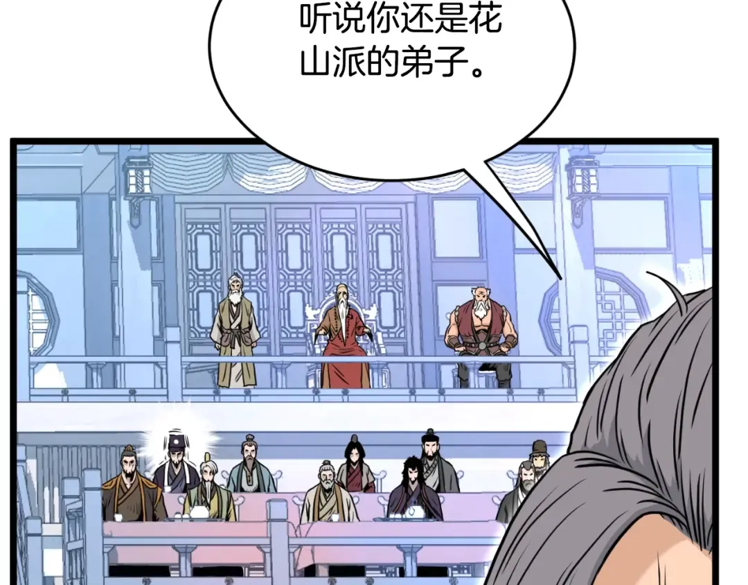 第173话 受挫 第27页