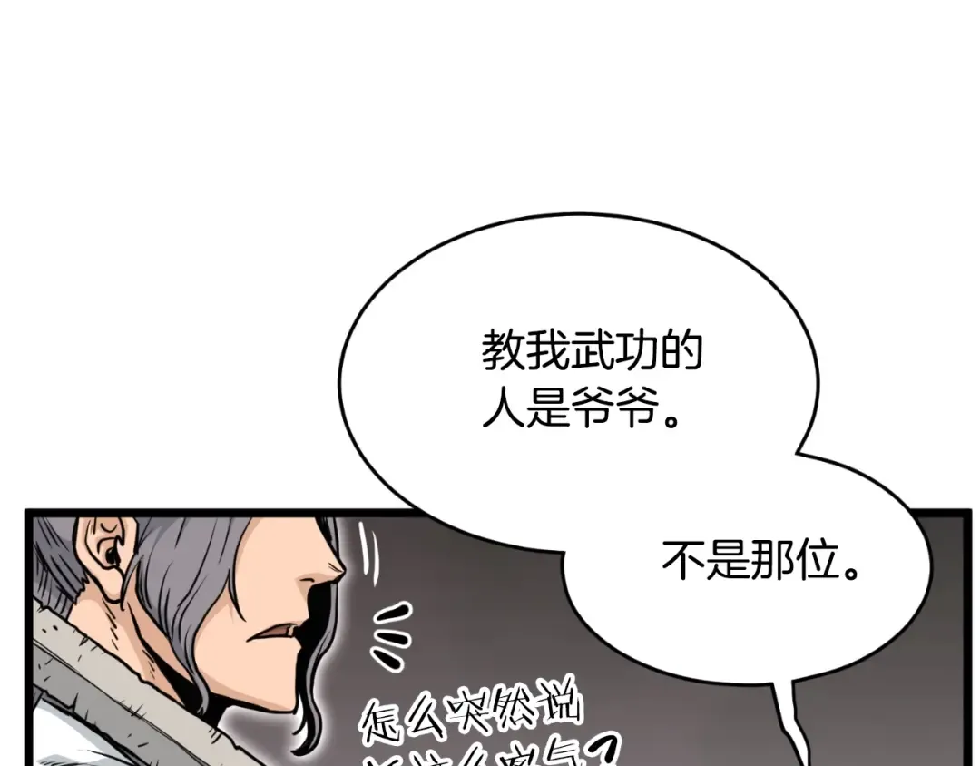 第173话 受挫 第30页