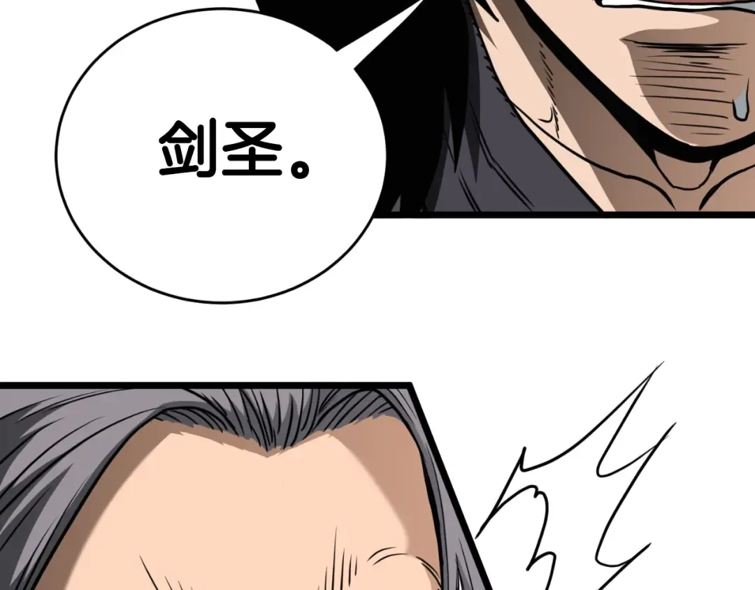 第173话 受挫 第35页