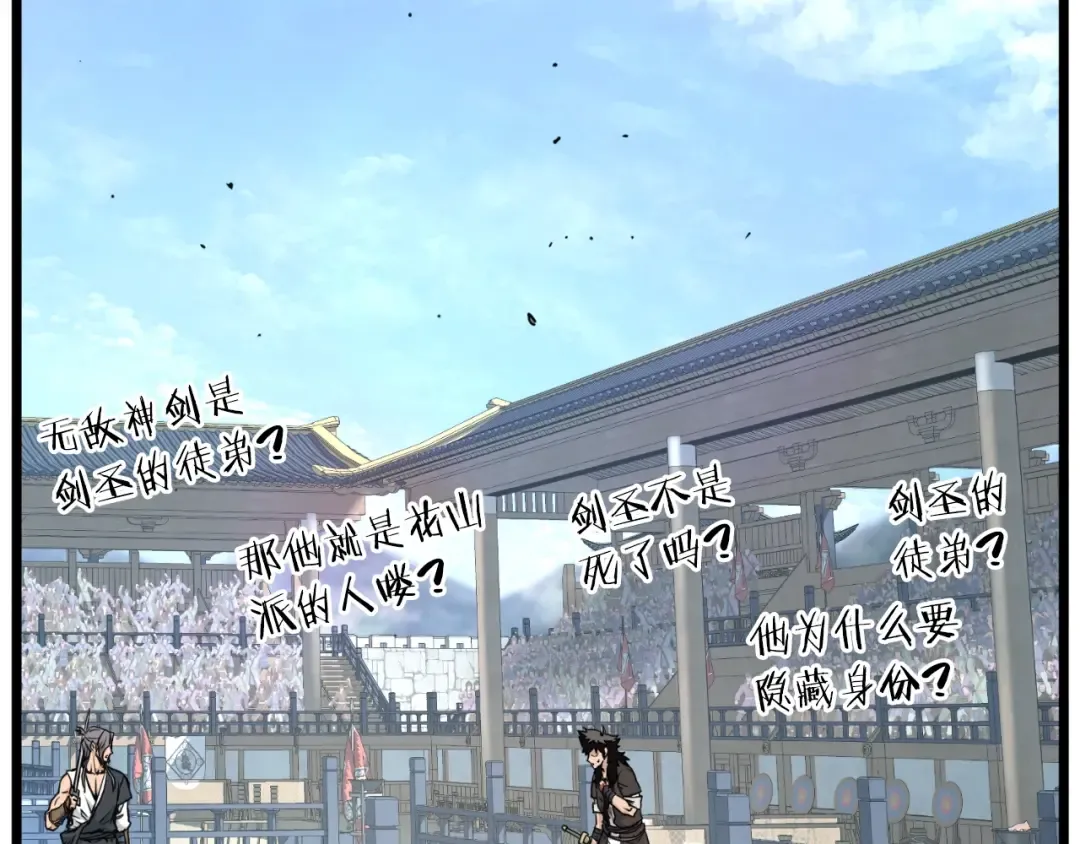 第173话 受挫 第39页