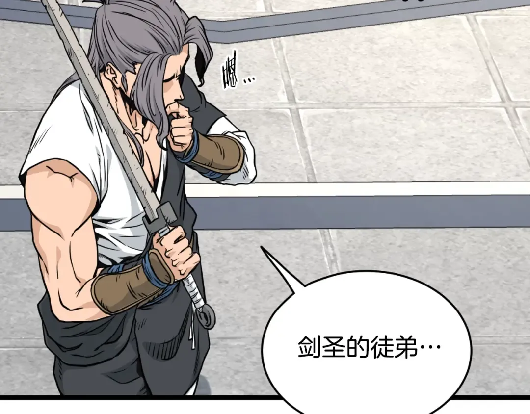 第173话 受挫 第42页