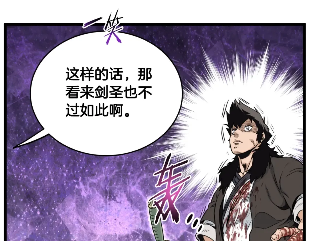 第173话 受挫 第44页