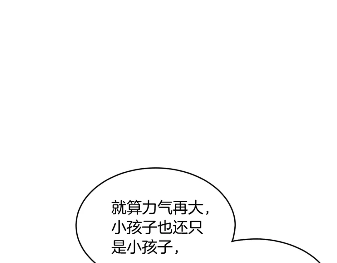 第173话 受挫 第46页