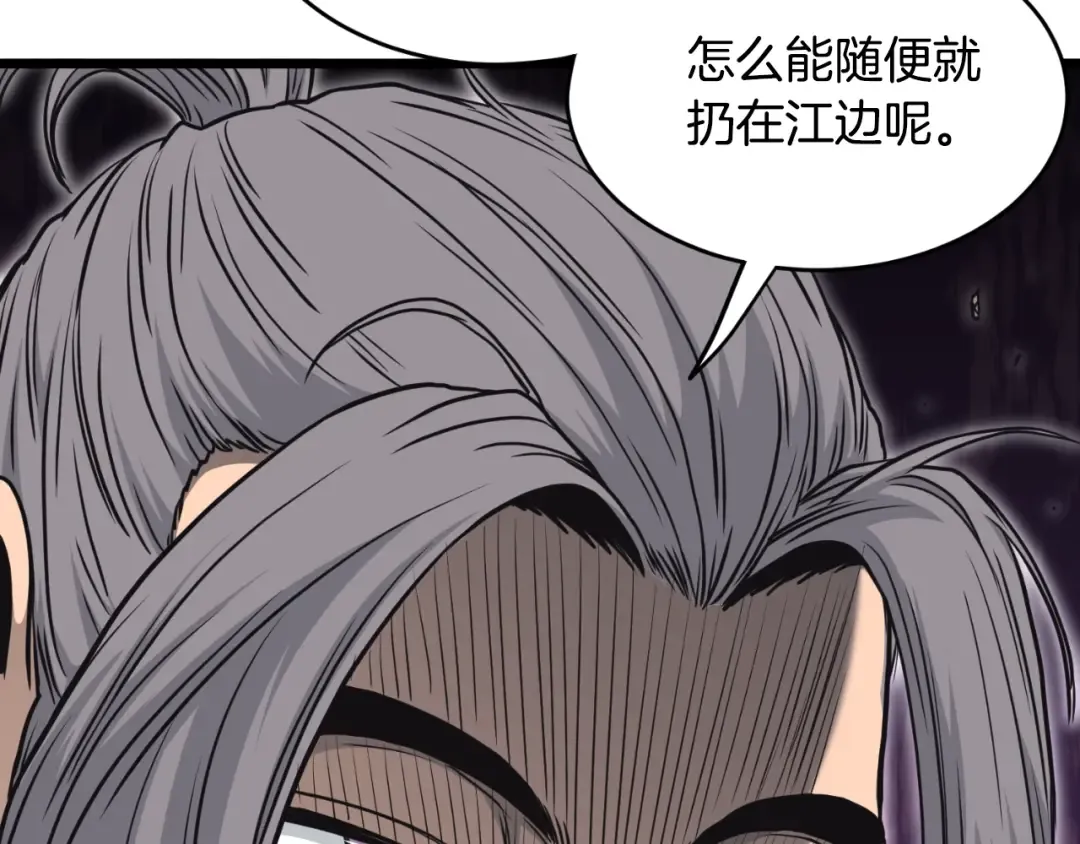 第173话 受挫 第47页