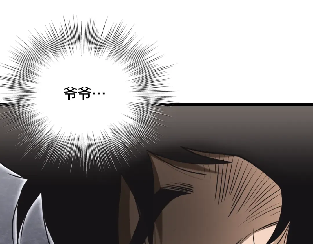 第173话 受挫 第50页