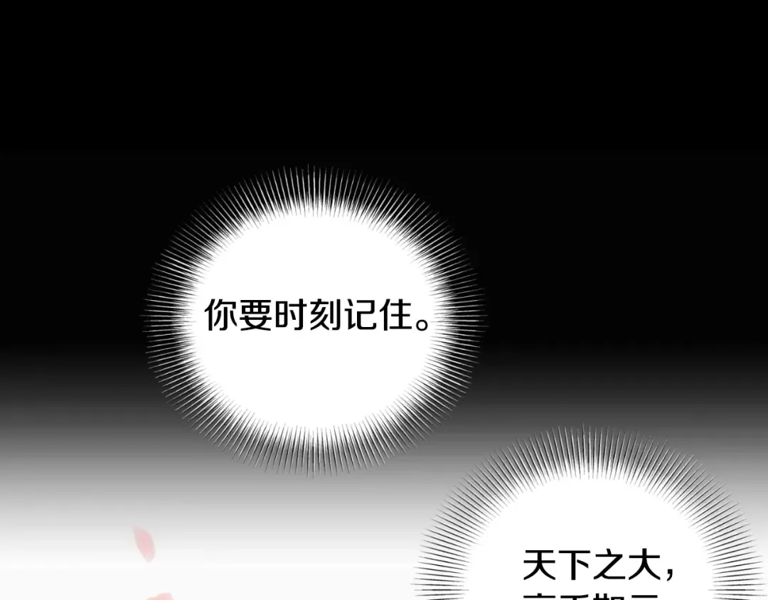 第173话 受挫 第53页