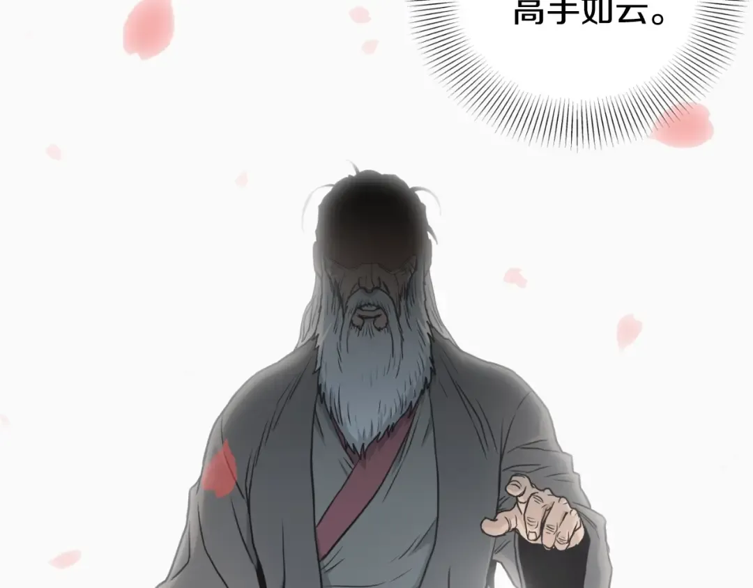 第173话 受挫 第54页
