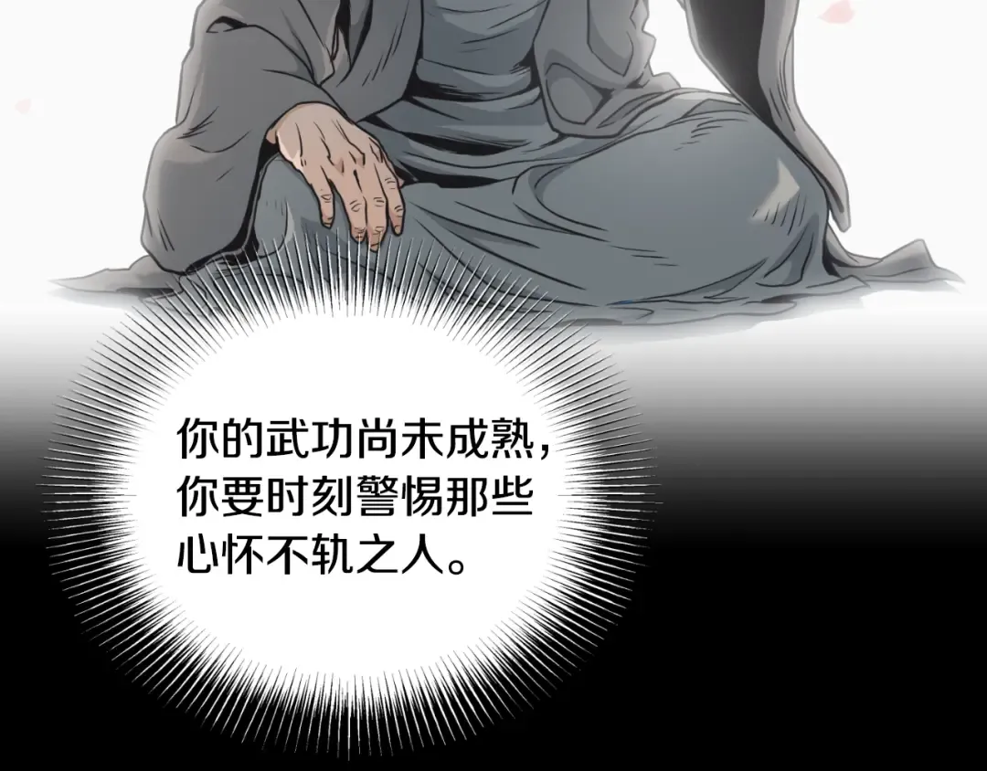 第173话 受挫 第55页