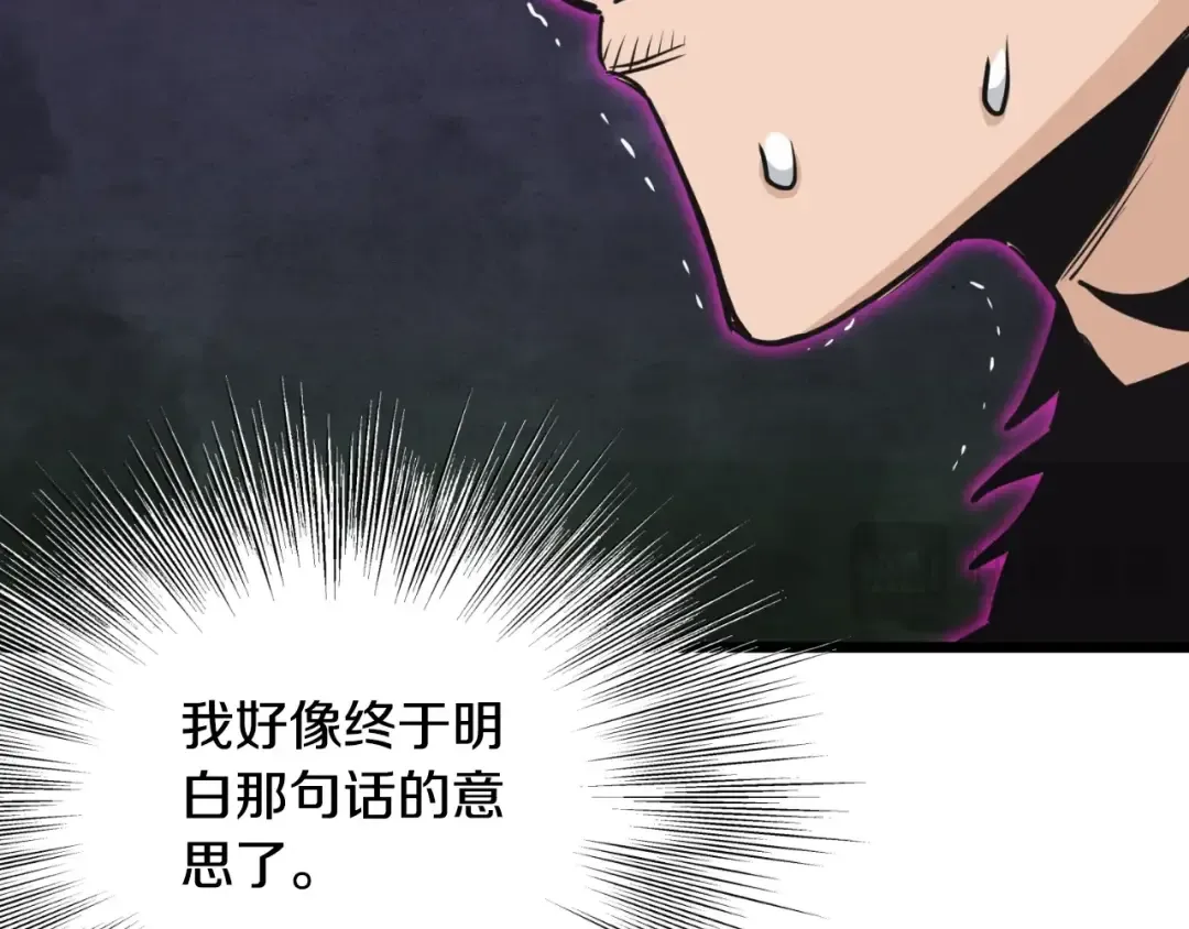 第173话 受挫 第57页