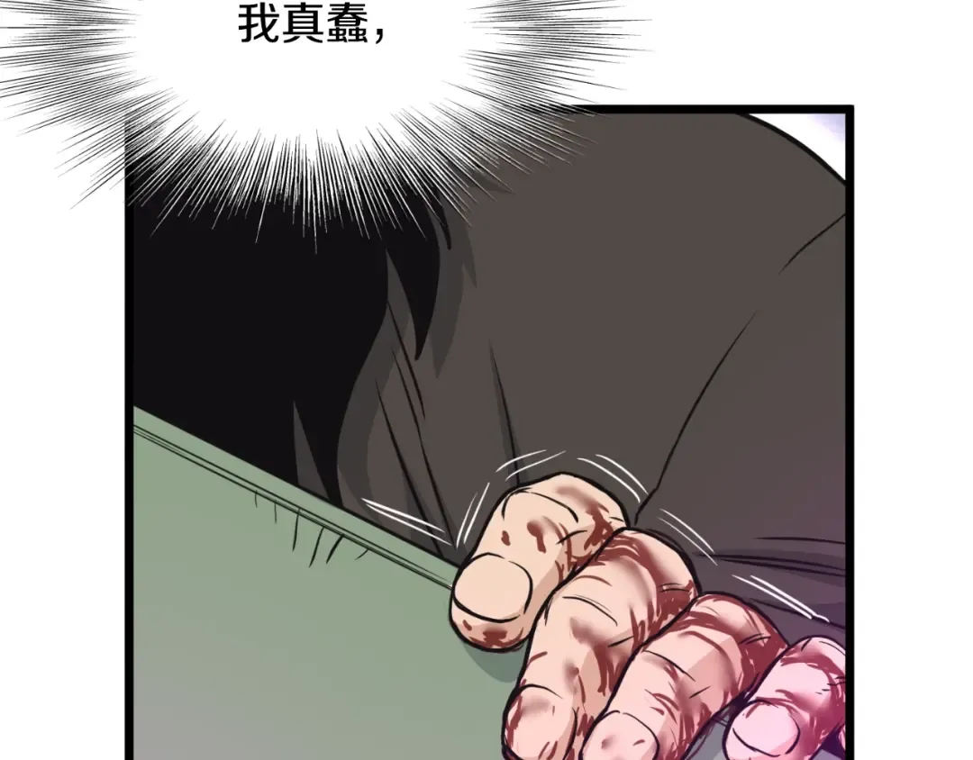 第173话 受挫 第59页