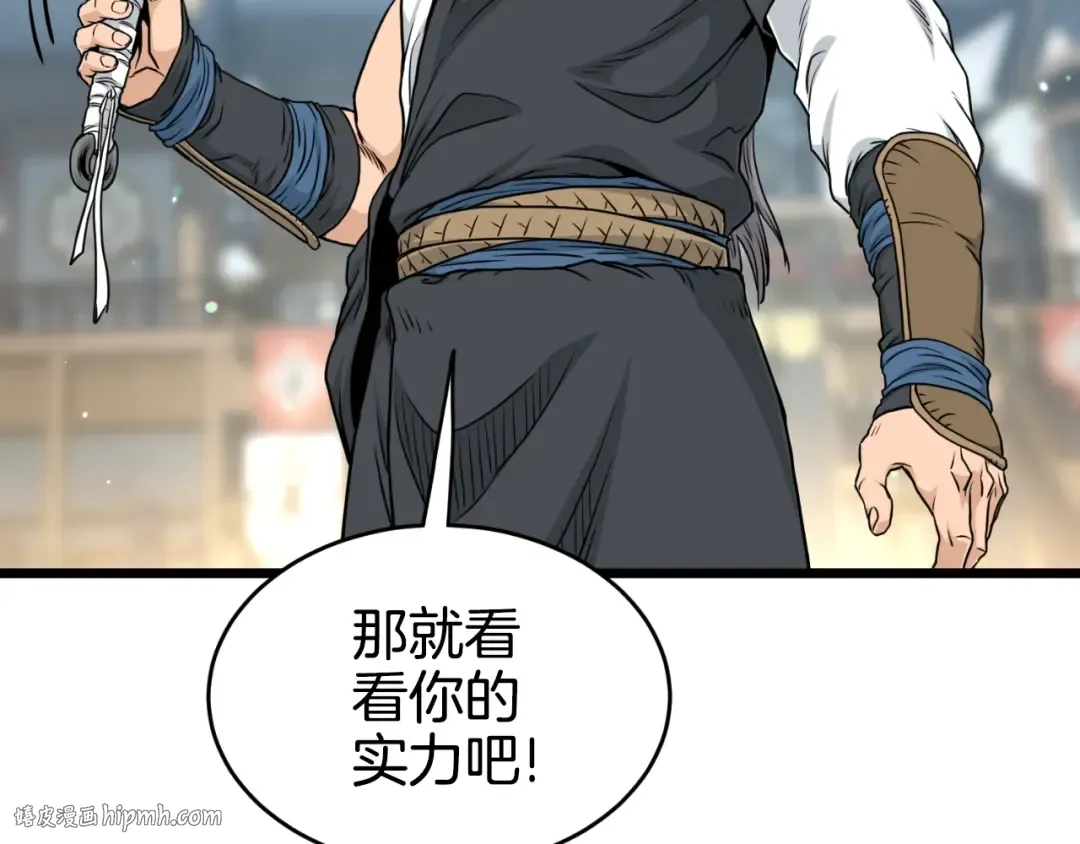 第173话 受挫 第72页