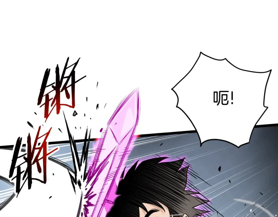 第173话 受挫 第79页