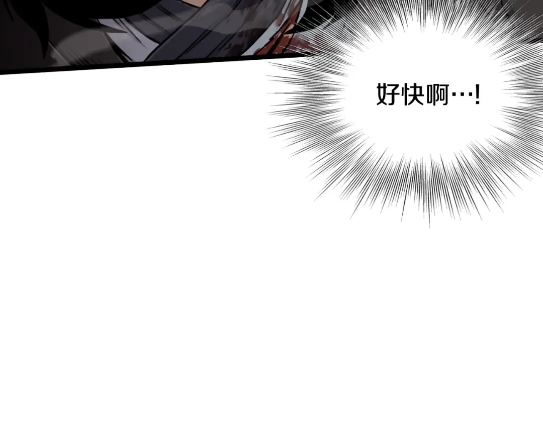 第173话 受挫 第84页