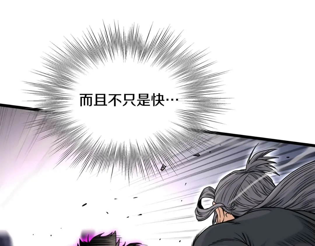 第173话 受挫 第85页
