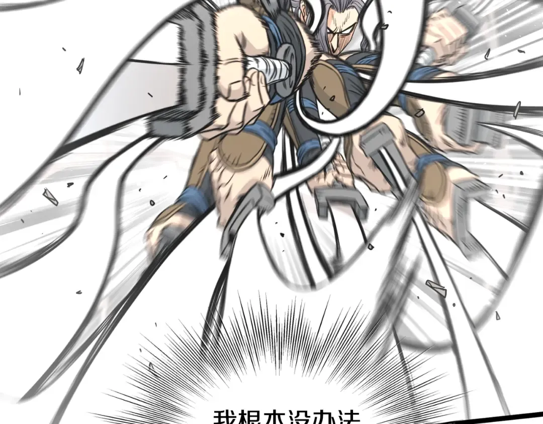 第173话 受挫 第89页