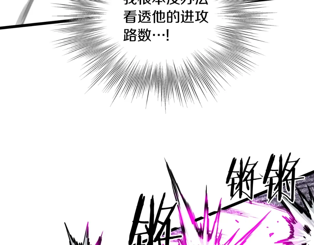 第173话 受挫 第90页