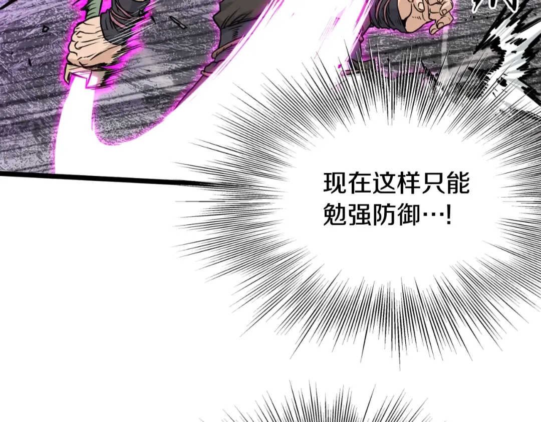 第173话 受挫 第92页