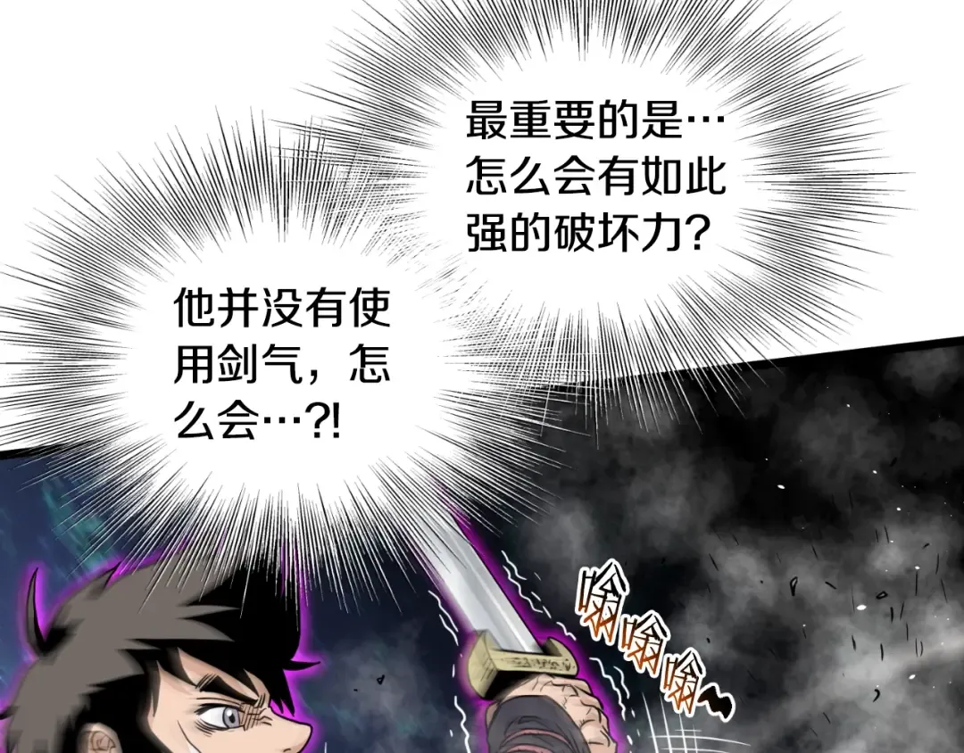第173话 受挫 第93页