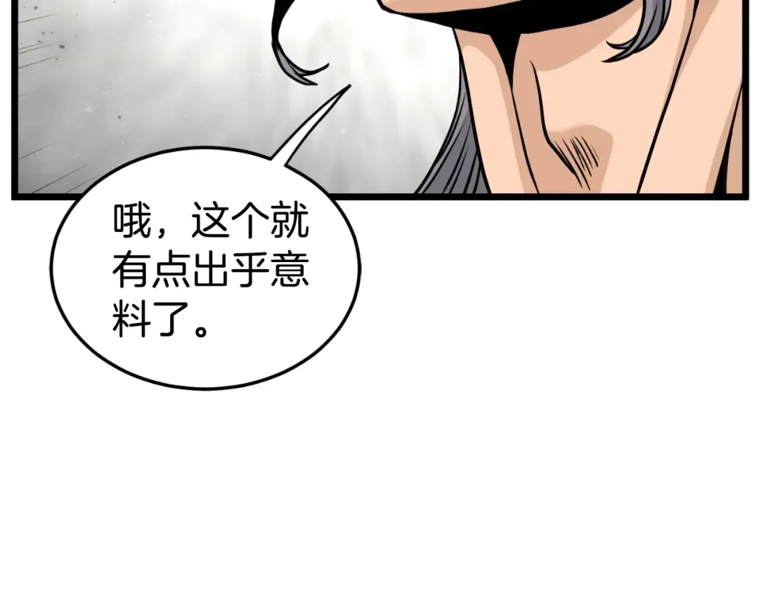 第173话 受挫 第117页