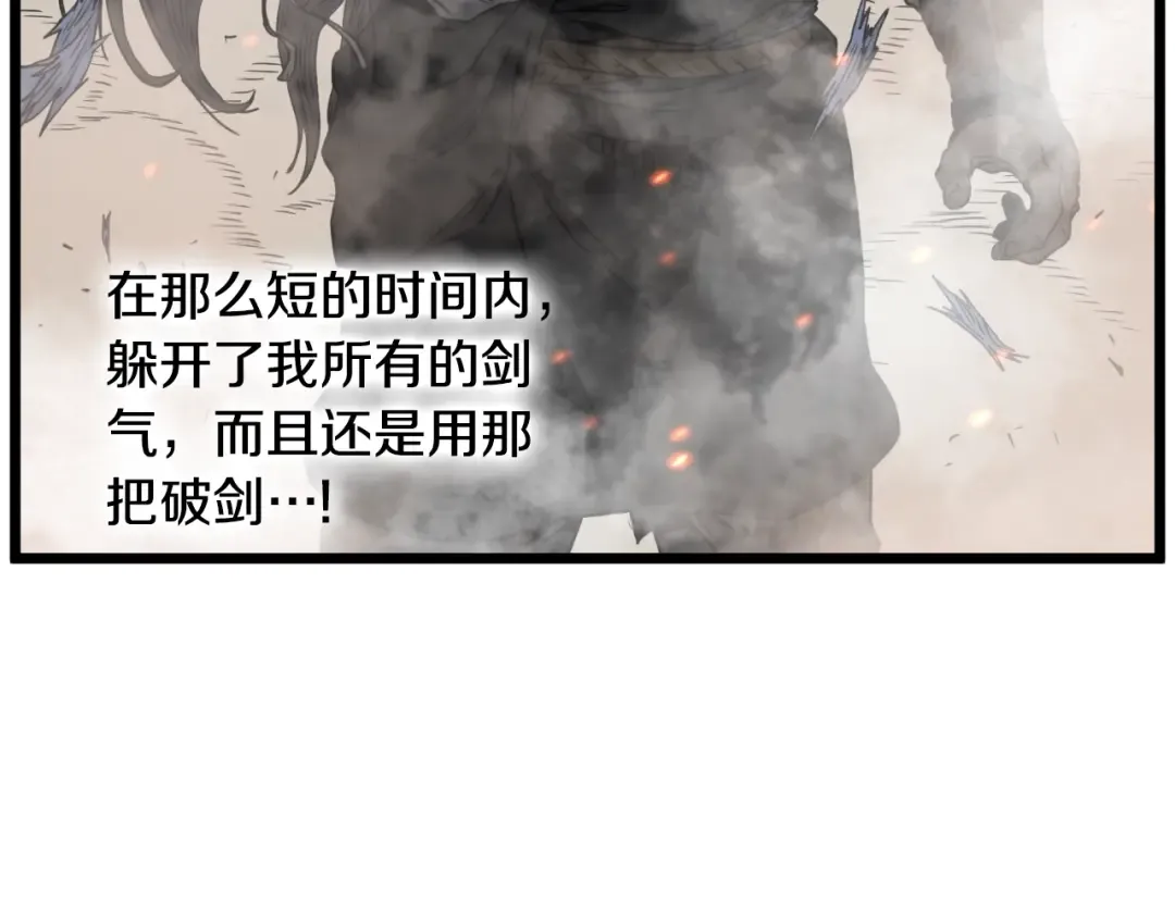 第173话 受挫 第145页