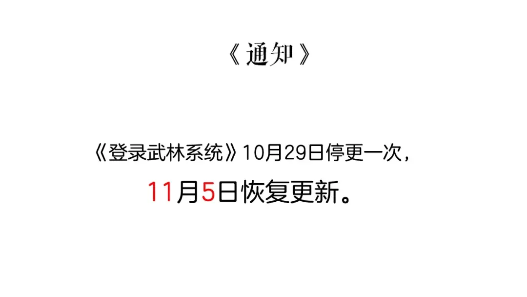 第173话 受挫 第150页