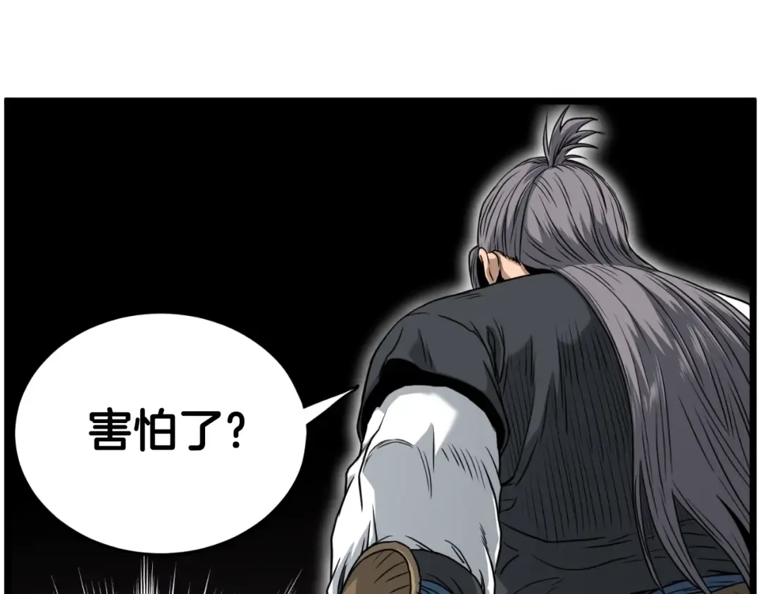 第174话 提前的决赛 第12页