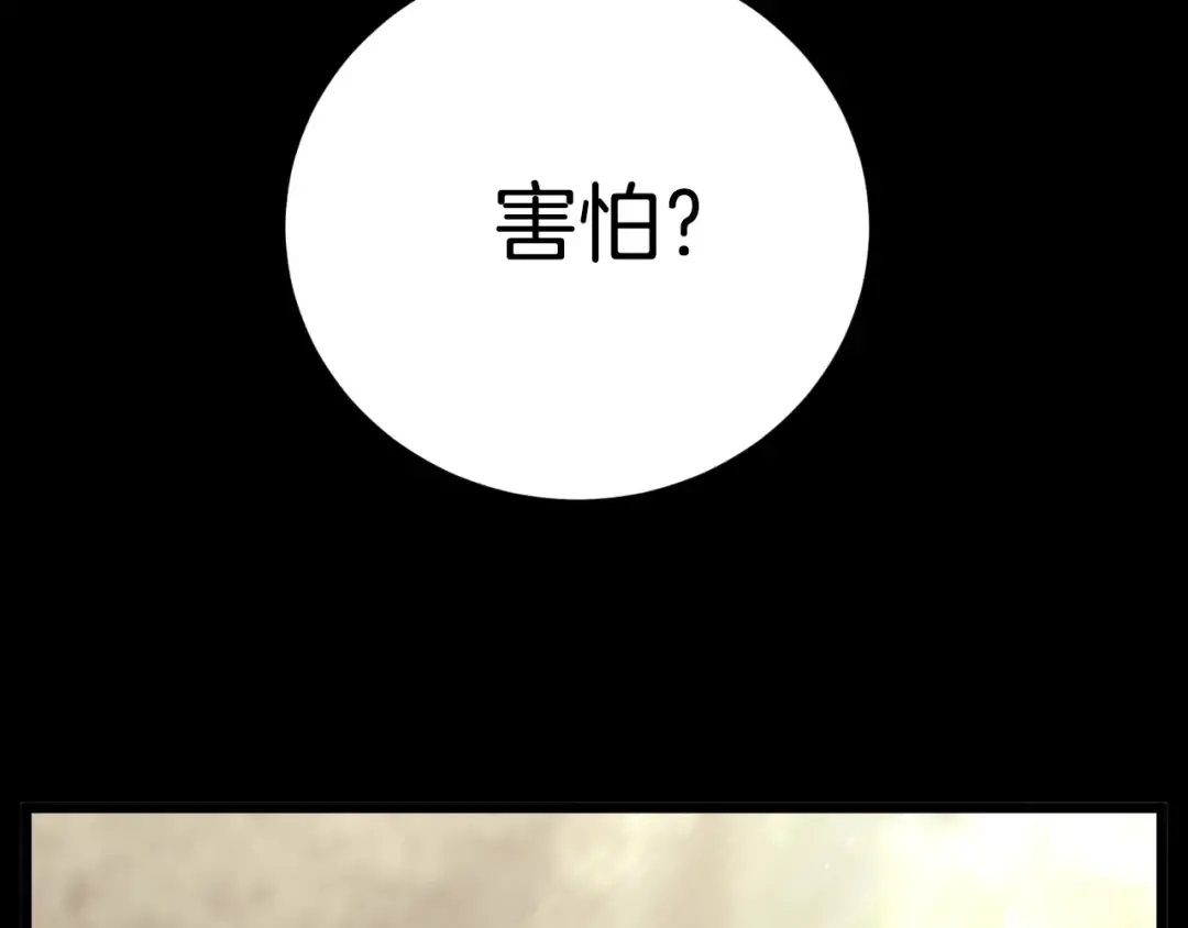 第174话 提前的决赛 第19页
