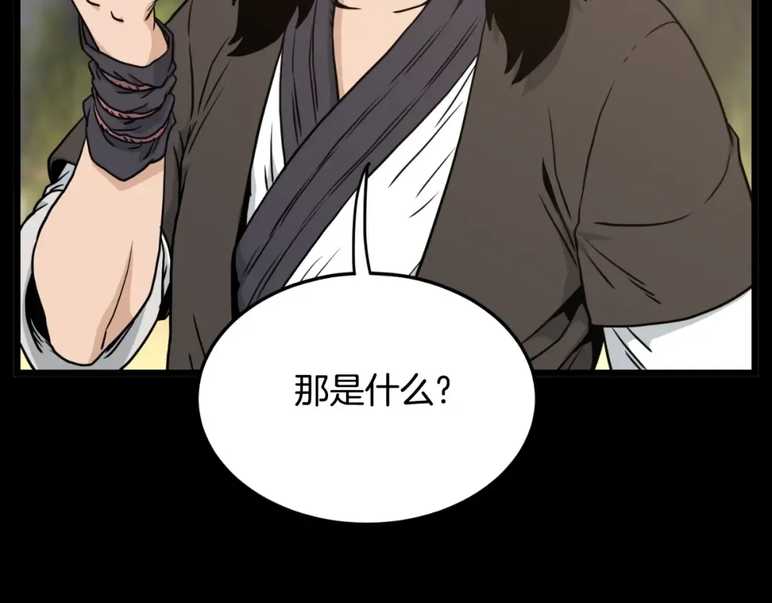第174话 提前的决赛 第21页