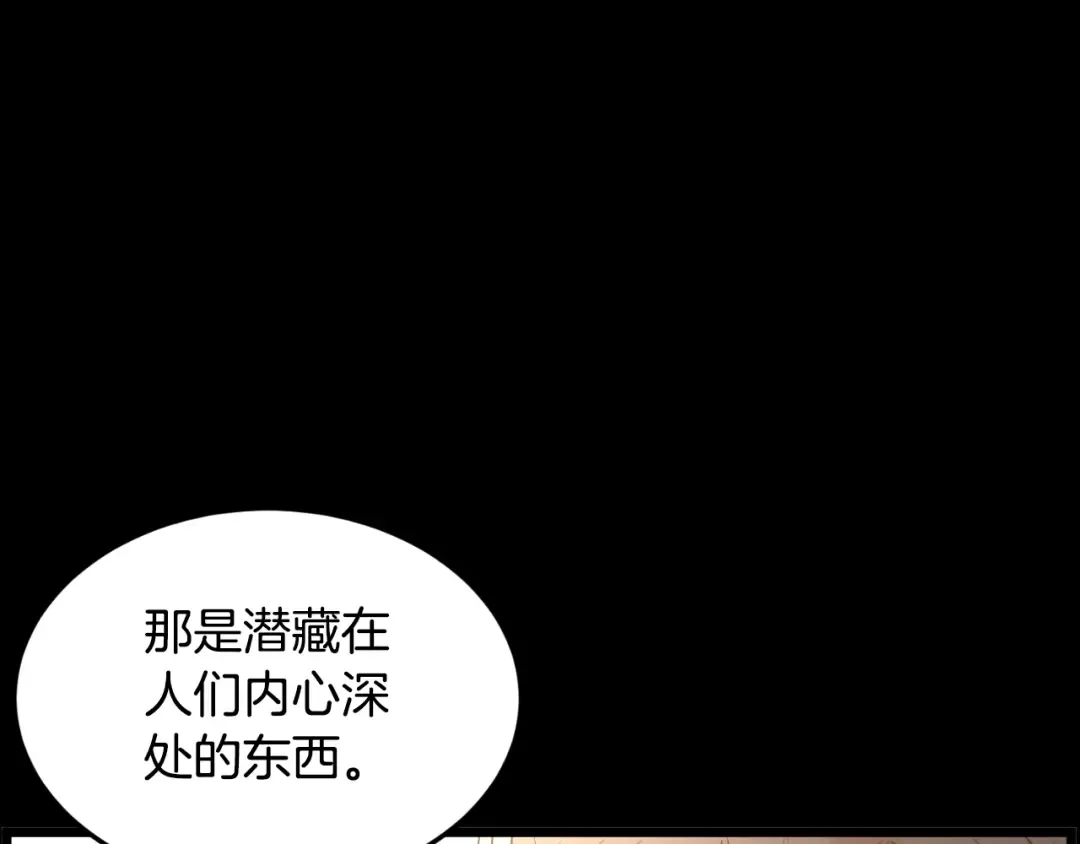第174话 提前的决赛 第22页
