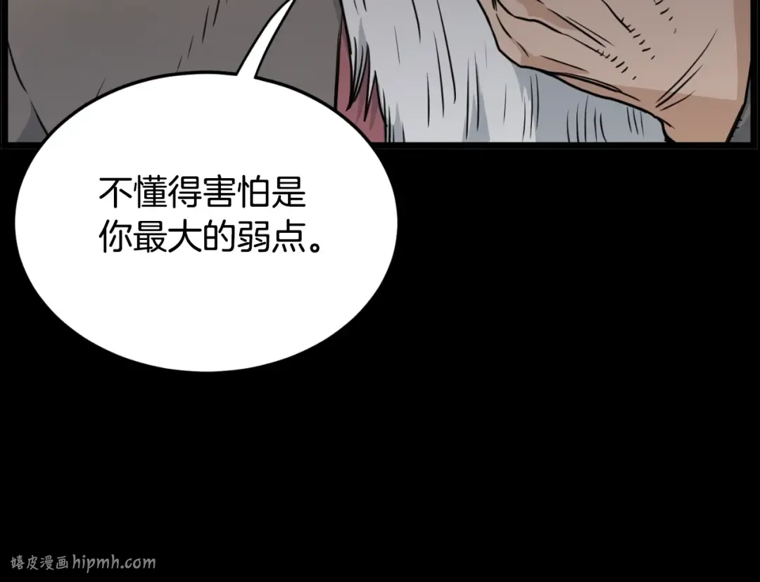 第174话 提前的决赛 第24页