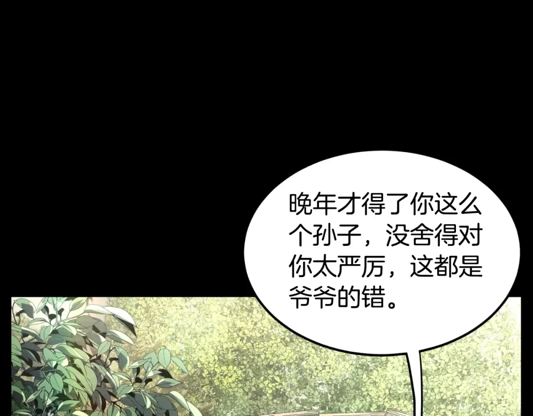 第174话 提前的决赛 第25页