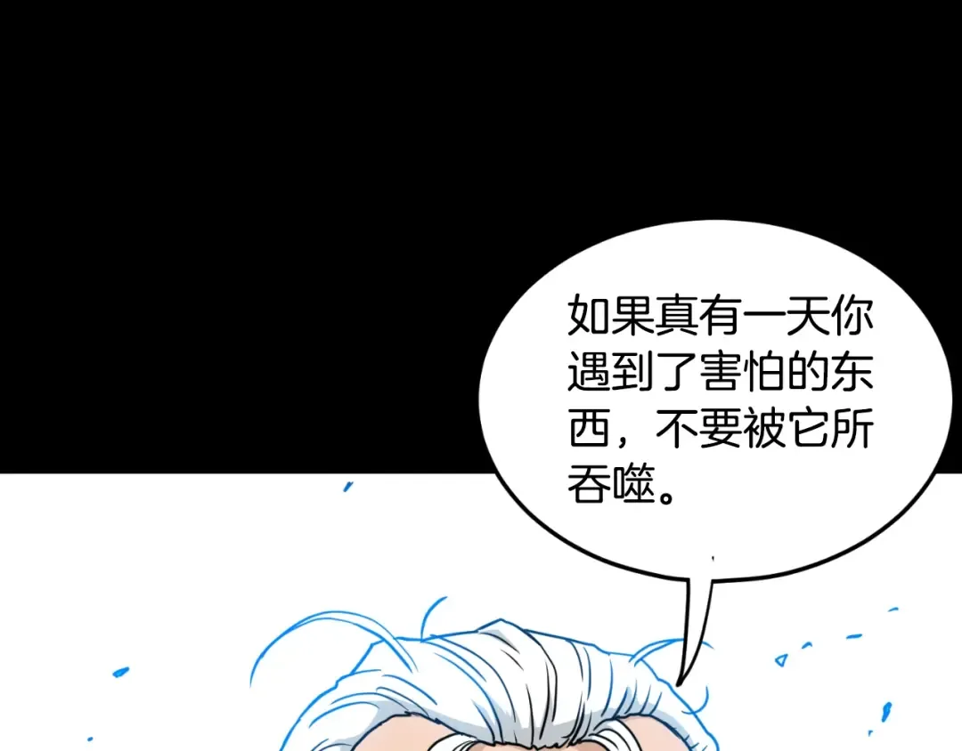 第174话 提前的决赛 第28页