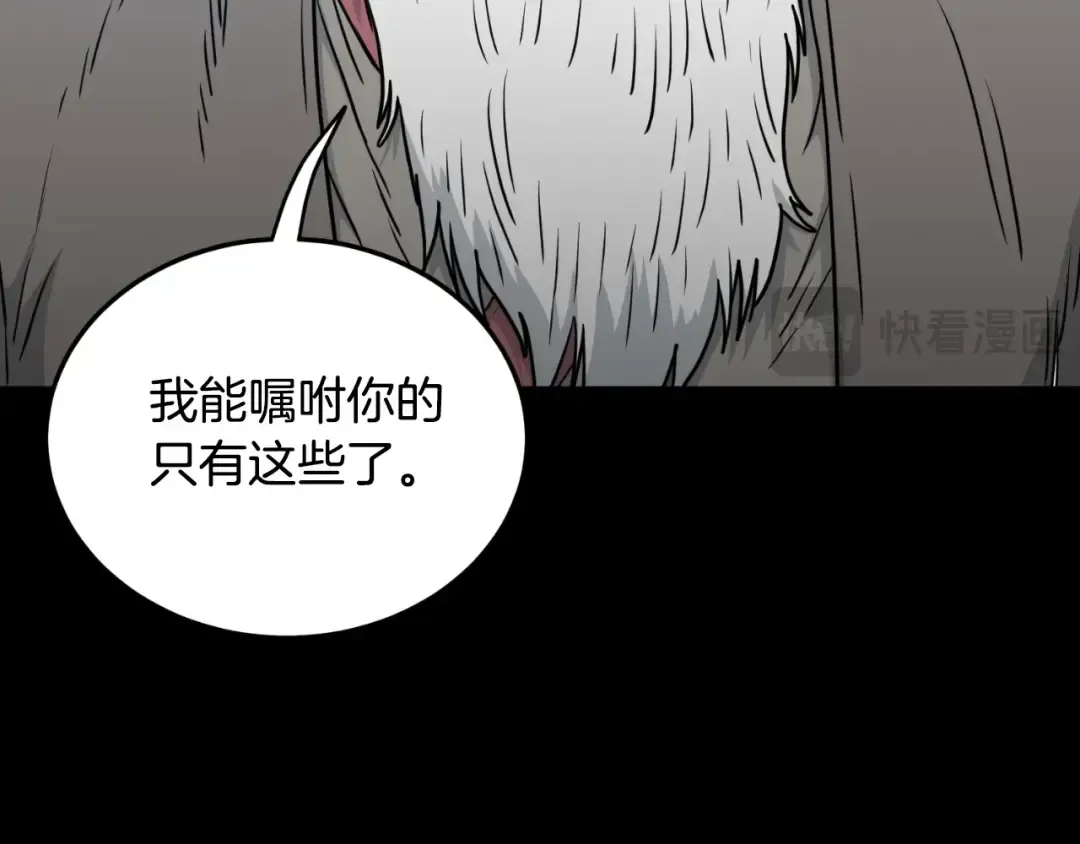 第174话 提前的决赛 第30页