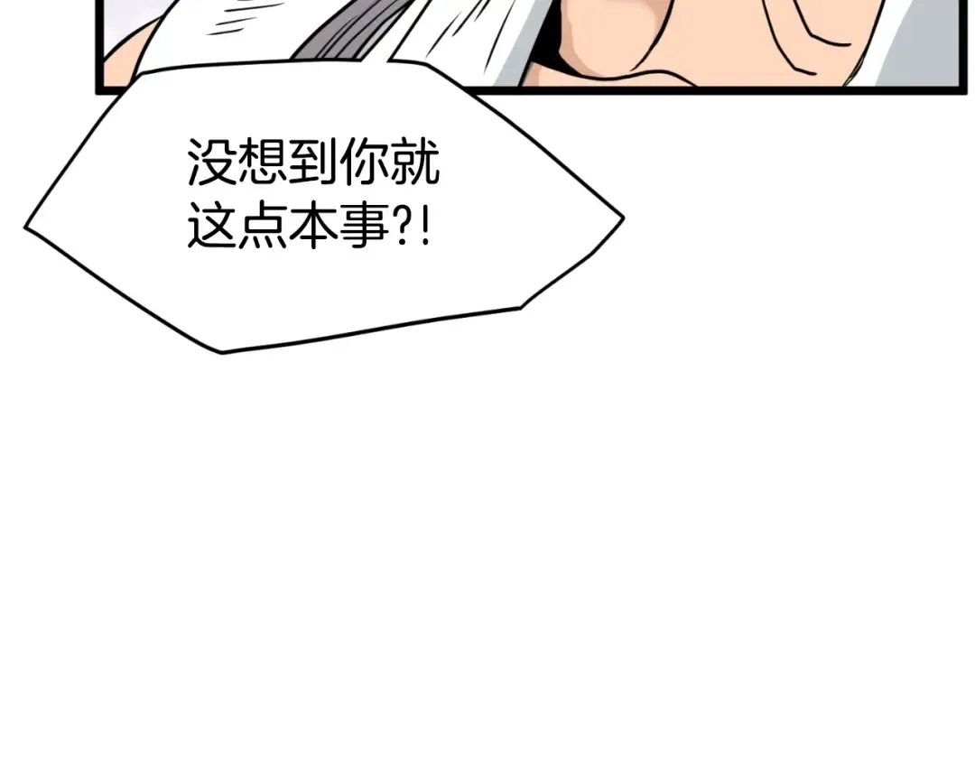 第174话 提前的决赛 第36页