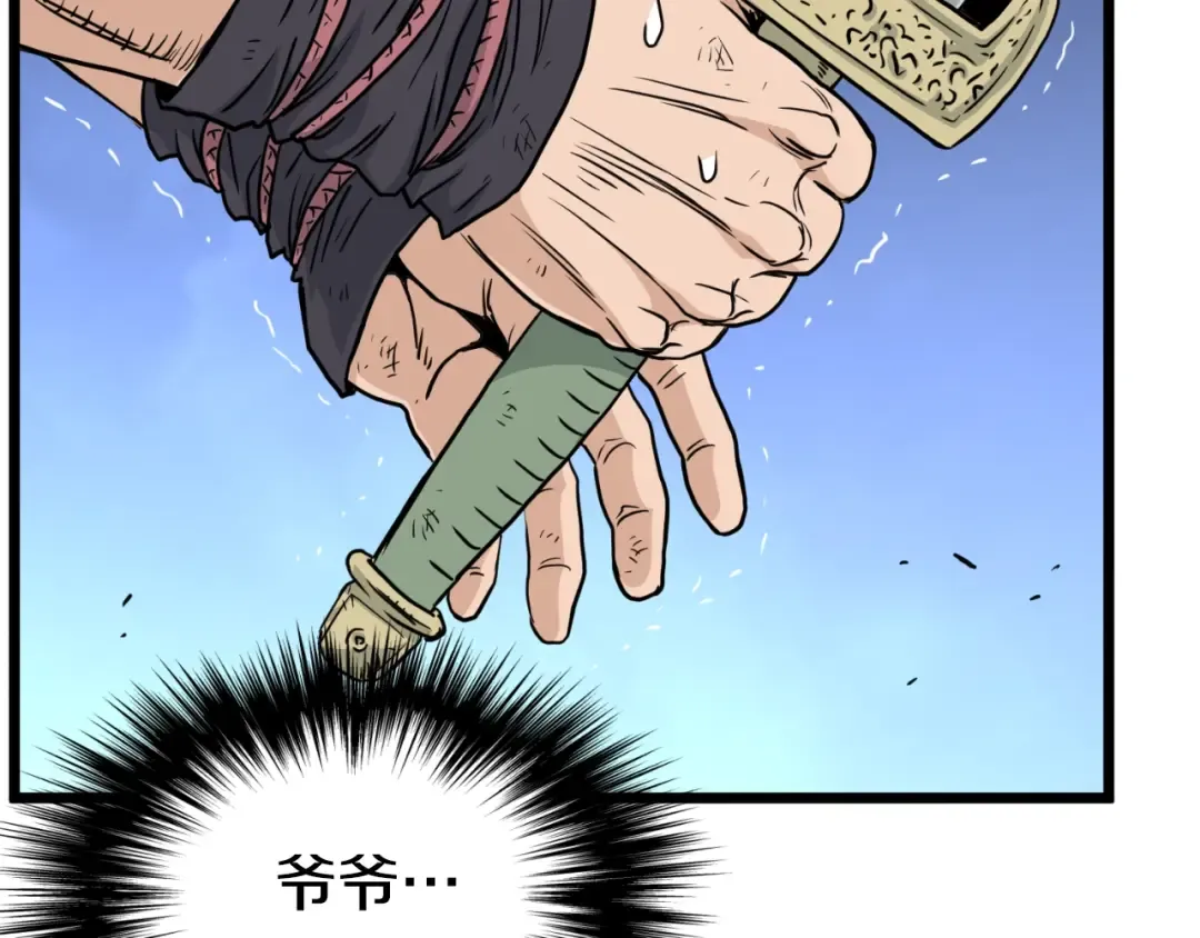 第174话 提前的决赛 第38页