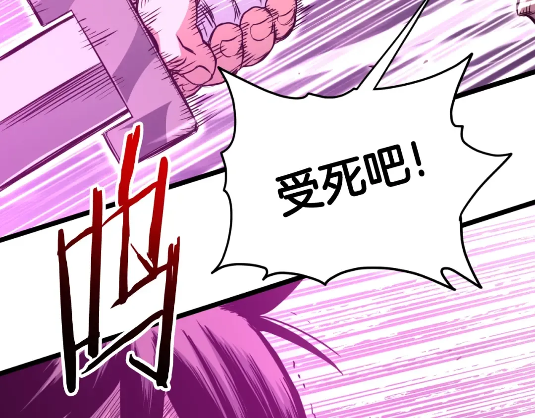 第174话 提前的决赛 第45页