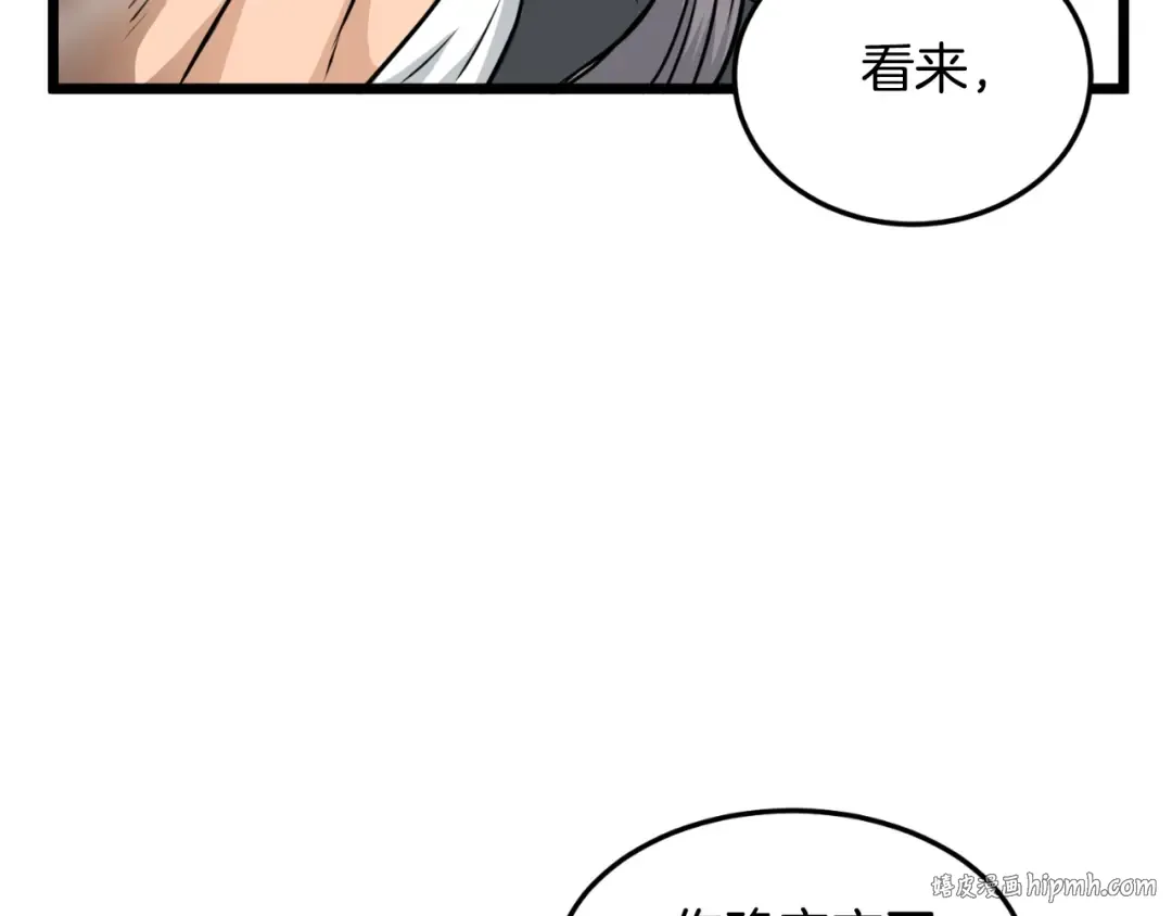 第174话 提前的决赛 第56页