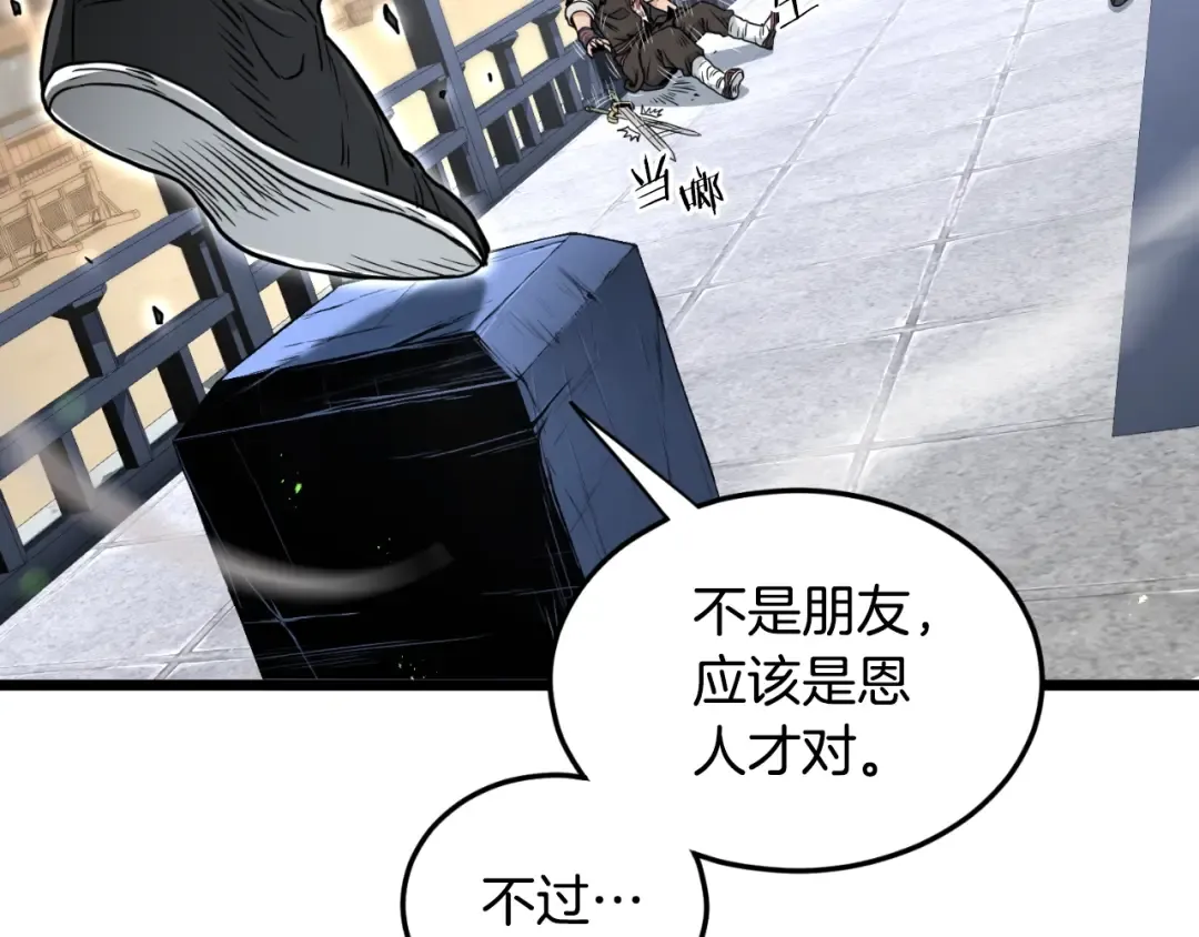 第174话 提前的决赛 第58页
